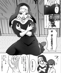 Page 10 of アラサー豊満シスターさんが熟れた体を年下冒険者くんに押し付けるはなし