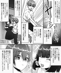 Page 14 of アラサー豊満シスターさんが熟れた体を年下冒険者くんに押し付けるはなし