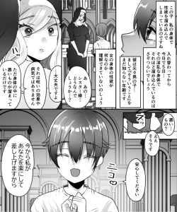 Page 16 of アラサー豊満シスターさんが熟れた体を年下冒険者くんに押し付けるはなし