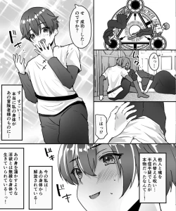 Page 8 of アラサー豊満シスターさんが熟れた体を年下冒険者くんに押し付けるはなし