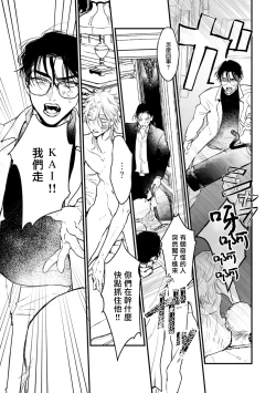 Page 160 of Koi Kogare Utae| 歌唱恋慕～R.I.P.～ Ch. 1-6 + 最终话