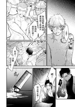 Page 161 of Koi Kogare Utae| 歌唱恋慕～R.I.P.～ Ch. 1-6 + 最终话