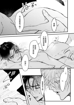 Page 183 of Koi Kogare Utae| 歌唱恋慕～R.I.P.～ Ch. 1-6 + 最终话