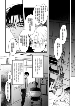 Page 187 of Koi Kogare Utae| 歌唱恋慕～R.I.P.～ Ch. 1-6 + 最终话