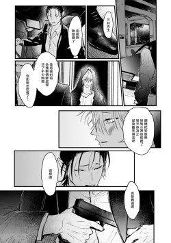 Page 191 of Koi Kogare Utae| 歌唱恋慕～R.I.P.～ Ch. 1-6 + 最终话