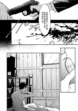 Page 192 of Koi Kogare Utae| 歌唱恋慕～R.I.P.～ Ch. 1-6 + 最终话