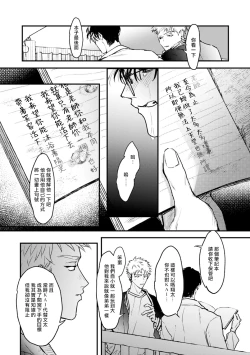 Page 196 of Koi Kogare Utae| 歌唱恋慕～R.I.P.～ Ch. 1-6 + 最终话