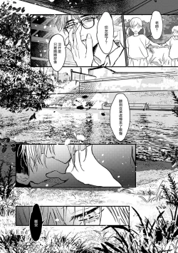 Page 200 of Koi Kogare Utae| 歌唱恋慕～R.I.P.～ Ch. 1-6 + 最终话
