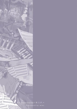 Page 205 of Koi Kogare Utae| 歌唱恋慕～R.I.P.～ Ch. 1-6 + 最终话