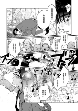 Page 28 of Koi Kogare Utae| 歌唱恋慕～R.I.P.～ Ch. 1-6 + 最终话