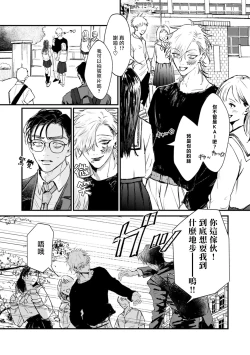 Page 36 of Koi Kogare Utae| 歌唱恋慕～R.I.P.～ Ch. 1-6 + 最终话