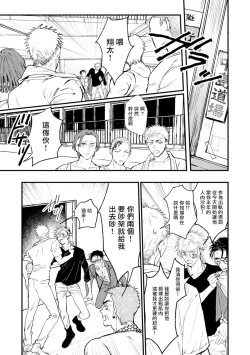 Page 52 of Koi Kogare Utae| 歌唱恋慕～R.I.P.～ Ch. 1-6 + 最终话