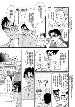 Page 65 of Koi Kogare Utae| 歌唱恋慕～R.I.P.～ Ch. 1-6 + 最终话