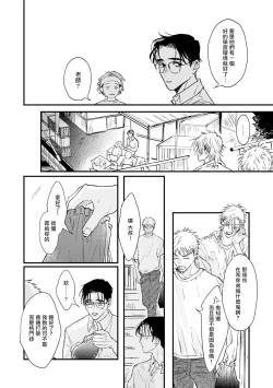 Page 66 of Koi Kogare Utae| 歌唱恋慕～R.I.P.～ Ch. 1-6 + 最终话