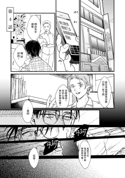 Page 92 of Koi Kogare Utae| 歌唱恋慕～R.I.P.～ Ch. 1-6 + 最终话