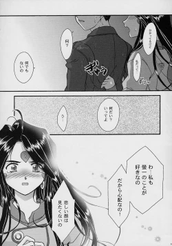 Page 16 of GG vol. 3