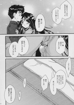 Page 19 of GG vol. 3