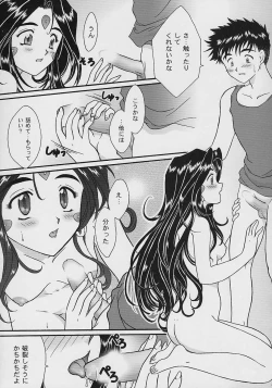 Page 28 of GG vol. 3