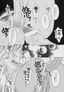 Page 67 of GG vol. 3