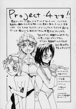 Page 92 of GG vol. 3