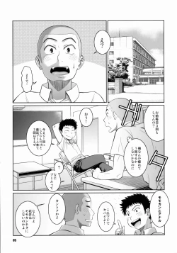 Page 4 of Hanai to Tajima no Sakuban no Okazubanashi
