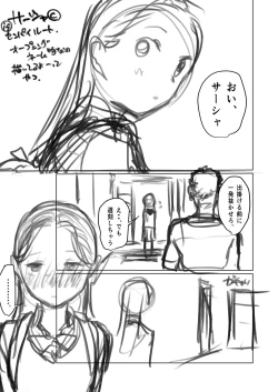 Page 7 of SeFresha-chan.