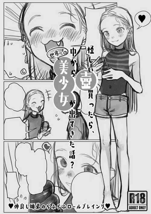 [Rinjuu Circus (Haguhagu)] Ayashii Tsubo Kattara, Naka kara Sekai Ichi no Bishoujo ga Detekita Hanashi? [Digital]