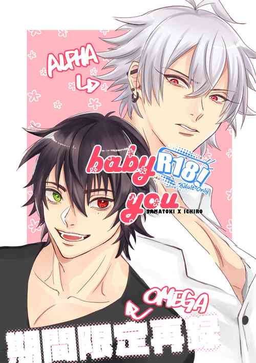 [06] baby you (Hypnosis Mic) [Digital]