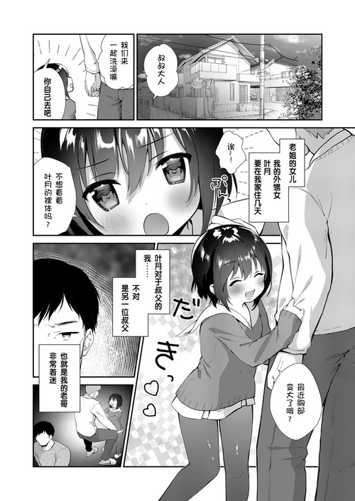 [Fetishism Pocket (amanagi seiji)] Meigawaruikarashikatanai. (Mesugaki o Wakaraseru Hon) [Digital] [Chinese] [changl个人汉化]