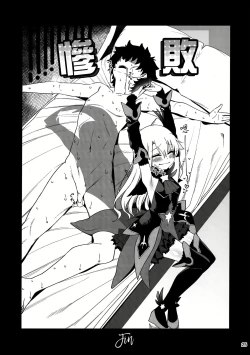 Page 27 of Mesugaki Testament Form-chan o Wakarasetai