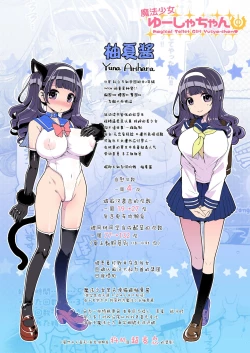 Page 19 of Machi Gakuen Shugeibu Gyaku Bunny Kissa