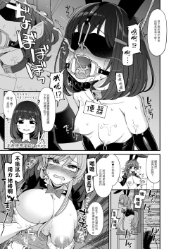 Page 8 of Machi Gakuen Shugeibu Gyaku Bunny Kissa