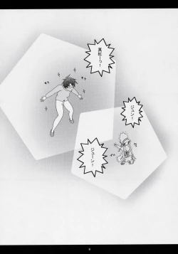 Page 8 of Lovely Dolls 1