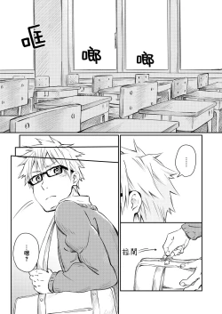 Page 10 of Kare Shirt no Hanashi | 男友衬衫的故事