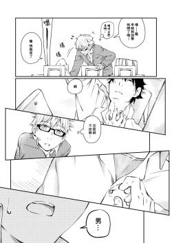 Page 12 of Kare Shirt no Hanashi | 男友衬衫的故事