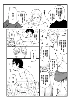 Page 16 of Kare Shirt no Hanashi | 男友衬衫的故事