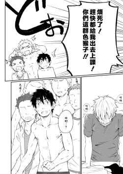 Page 17 of Kare Shirt no Hanashi | 男友衬衫的故事