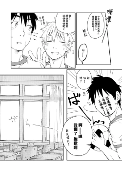 Page 19 of Kare Shirt no Hanashi | 男友衬衫的故事