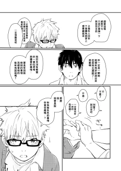 Page 30 of Kare Shirt no Hanashi | 男友衬衫的故事