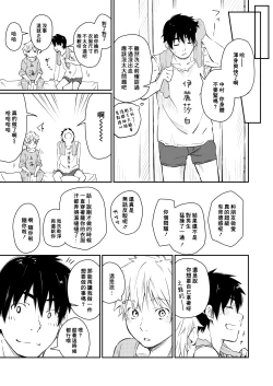 Page 38 of Kare Shirt no Hanashi | 男友衬衫的故事