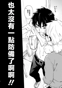 Page 5 of Kare Shirt no Hanashi | 男友衬衫的故事