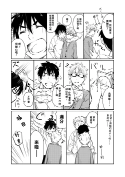 Page 7 of Kare Shirt no Hanashi | 男友衬衫的故事