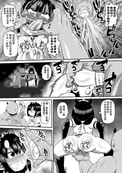 Page 13 of Yousei no Mahou Shoujo Anna Ch. 3