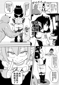 Page 6 of Yousei no Mahou Shoujo Anna Ch. 3