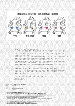 Page 43 of Onaho Ochishita Kikai Tenshi-sama to Boku no Natsuyasumi