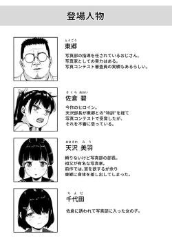 Page 3 of Joshi Shashinsan Shidouin 2