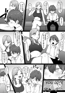 Page 5 of 近所のギャル姉ちゃんにおしおきされるっ！