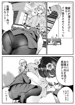 Page 13 of Shain-chan wa, Itsudemo Dokodemo Yarasetekureru!