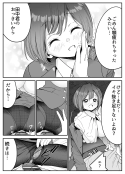 Page 25 of Shain-chan wa, Itsudemo Dokodemo Yarasetekureru!