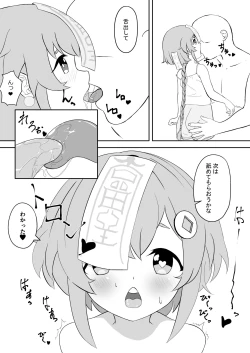 Page 3 of Qiqi wa Taisou ni Tsukiatte Hoshii